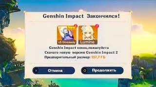 БЕЗУМНОЕ ОБНОВЛЕНИЕ! Genshin 2 ПОДТВЕРЖДЁН! ДАТА ВЫХОДА |БЕСПЛАТНЫЕ ЛУНЫ - Genshin Impact