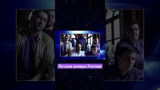 Баста или Каста? #квн #премьерлига #2019 #флэшрояль #юмор