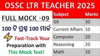 OSSC LTR Exam 2025 | Full Mock Test - 09 | 100 Questions - 100 Marks | Practice Now! Exams Odia