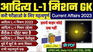 Aditya L-1 Mission 2023 | आदित्य L-1 मिशन GK Current Affairs Questions | ISRO GK 2023 UPSC