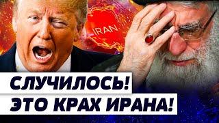 ️СЕЙЧАС! ТРАМП ОБЪЯВИЛ КАПИТУЛЯЦИЮ! СЛУЧИЛОСЬ! ЭТО КОНЕЦ ИРАНА?! ЭКСТРЕННОЕ ЗАЯВЛЕНИЕ! | ГУРЕВИЧ
