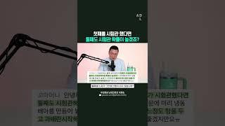 첫째를 시험관 했다면 둘째도 시험관 확률이 높겠죠?