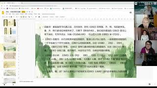 美国中文作家协会诗歌组第一次讲座 诗经——中国诗歌的滥觞 主讲人：蒋见元（上）CWAA Poetry Forum No. 1 SHIJING Guest Speaker:JIANG, Jianyuan