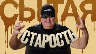 ПОТРАТЬ МОЛОДОСТЬ НА РАБОТУ | Миша Токовинин