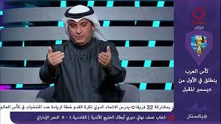 برنامج بالسنتر الخميس 6 3 2025 تقديم محمد البداح