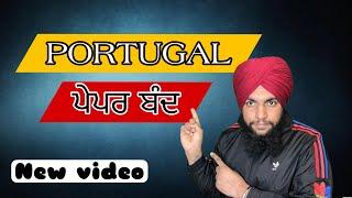 Portugal paper close || Portuhal immigration news || Portugal work permit | Portugal work visa