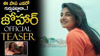 Johaar Movie Official Teaser || Ankith Koyya | Naina Ganguly | Esther Anil | Teja Marni || CC