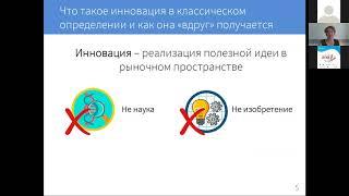 Наука и бизнес: Можно ли быть ученым и предпринимателем