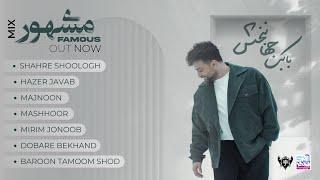 Babak Jahanbakhsh - Mashhoor I Full Album ( بابک جهانبخش - مشهور )