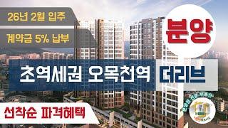 아워찐부동산정보TV / 영상번호 :#004 /   010-9363-5277