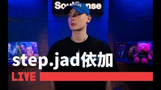 【step.jad依加】LIVE现场演绎作品《迷宫》 | SoulSense TWH LIVE