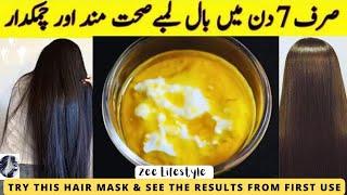 DIY Protein Hair Mask for Extreme Hair Growth | Hairfall Solution | Silky Smooth Shiny Hair