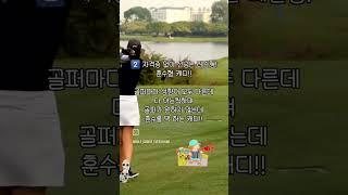 혹시 내가 만난 캐디가 진상?! TOP3 #golf #골프캐디 #골린이 #top3 #골프라운딩 #오늘의 캐디 #신입캐디 #최악의캐디 #최상의캐디 #베스트캐디 #study