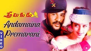 Andamaina Premarani Video Song | Premikudu Movie | Prabhu Deva | Nagma  | Anibaa Telugu