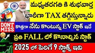 ALERT! Rs 280 EV Stock, Modi Good News for Middleclass, 9 stocks for 2025 by axis, NTPC GREEN Fall