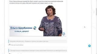 Росдистант - платформа для дистанционного получения российского высшего образования