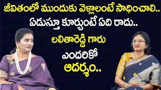 Life Coach Priya Chowdary Special Interview With Dr.K.Lalitha Reddy | Sumantv Psychology