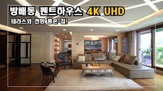 Seoul Penthouse 정원과 테라스가 멋진 방배동 펜트하우스