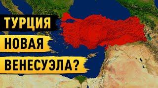 Что-то жуткое происходит в Турции