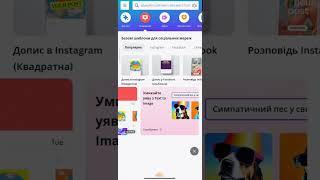 Як створити унікальну картинку в Canva?