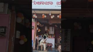 Gulacha Chaha / Gulacha Tea. Near BLDE Engineering college,Vijayapura  #shorts #short