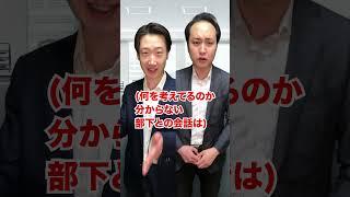 【ミスばかりなのに】なぜか怒られない人の特徴とは？ #shorts