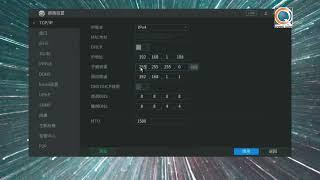 大華主機設定 XVR固定IP設定
