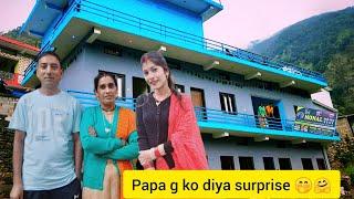 पापा जी के लिए surprise || knchuu bhatt ||pahadi life style|| family vlogs #villagelife #familyvlogs