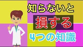 心を守るために必要な4つのこと【メンタルヘルス】