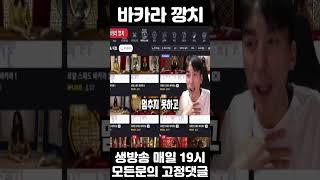 바카라 연패당할 때 쉬어가면서 해야하는 이유 #바카라 #바카라노하우 #바카라깡치