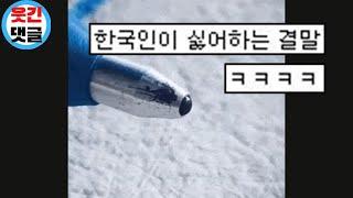 볼펜 촉을 계속 확대하면?