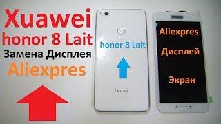 Huawei Honor 8 Lite Замена Дисплея