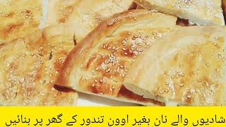 Step-by-Step Guide to Making Taftan | How to Prepare Authentic Taftan Bread