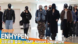 엔하이픈, 김포국제공항 출국️ENHYPEN GMP Airport Departure 2025.3.7 Newsen