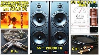 Профилактика колонок Microlab Solo 7c