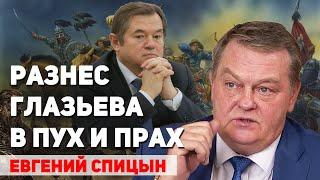 Про: варягов, ордынское иго, монгол и татар, ложную русскую историю, Фоменко. Евгений Спицын