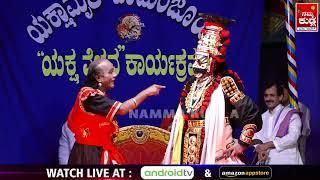 ವೀಕ್ಷಕರನ್ನು ಹೊಟ್ಟೆ ಹುಣ್ಣಾಗುವಂತೆ ನಗಿಸಿದ ಜಯರಾಮ್ ಆಚಾರ್ಯ !  |Jayaram Acharya Yakshagana Hasya