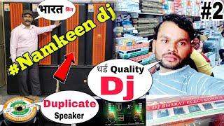 Bharat electronics and bharat King || Dj third Quality Setup New Delhi market Part 2 @DjDkStar