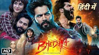 Bhediya Full HD Movie in Hindi Varun Dhawan Explanation & Review | Kriti Sanon | Abhishek Banerjee