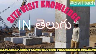 CIVIL SITE  KNOWLEDGE IN TELUGU