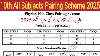 10th class pairing scheme 2025 Punjab All Boards Subjects | Education Forum Pak