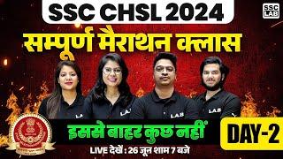 SSC CHSL 2024 | SSC CHSL COMPLETE MARATHON | SSC CHSL MARATHON CLASS 2024 | SSC CHSL BY SSC LAB