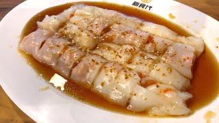 Best Chee Cheong Fun in Johor Bahru (JB) Malaysia Street Food