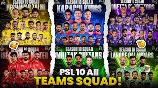 Psl 2025 all teams complete squad after drafts | Who's Best? #psldrafts #pslteams