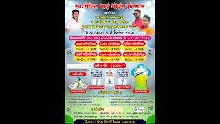 L.Rohit Bhai Bhoir Pratishtan Aayojit L.Sagar Sitaram Tamhane Chashak 2024 || Varap || Day 3