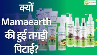 Why Mamaearth Got a Major Beating? Honasa Consumer Results Disappoint