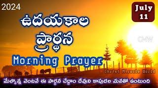 Morning Prayer 11/07/2024 /udaya kaala prardhana