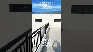 신촌리 언덕에서 바다조망 다세대주택 (제주도부동산)