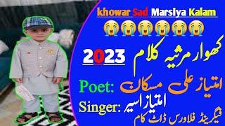 khowar Sad Marsiya Kalam||Singer Imtiyaz asir\\Poet Imtiyaz