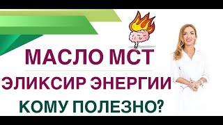  КАК ВЕРНУТЬ ЭНЕРГИЮ? КАК УЛУЧШИТЬ ПАМЯТЬ? МАСЛО МСТ И ЗДОРОВЬЕ. Врач эндокринолог Ольга Павлова